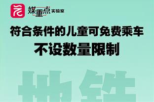 队记：除布罗格登外 76人还想补强前场&有意庄神、奥利尼克